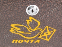 почта