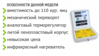 рябушка 150 аналоговый особености