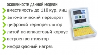рябушка смарт 120 особености
