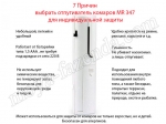 индивидуальный отпугиватель насекомых