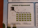 капельный полив