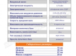Характеристики установки для доения Буренка Евро