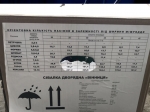ручная севалка