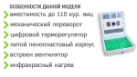 рябушка смарт 150 особености