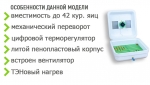 рябушка смарт турбо особености