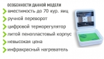 рябушка цифровой ручной особености