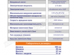 технические параметры Буренка-2