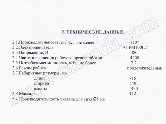технические характеристики зернодробилки