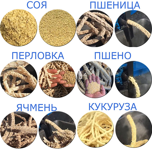 экструзия зерна экструдированное зерно