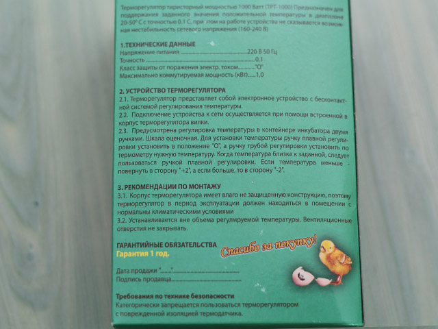 Паспорт ТРТ 1000